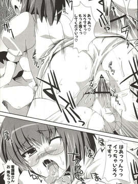 [しんしん] 心身二次元論_sinshin-144