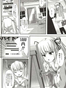 [しんしん] 心身二次元論_sinshin-147