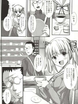 [しんしん] 心身二次元論_sinshin-149