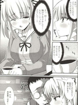 [しんしん] 心身二次元論_sinshin-150