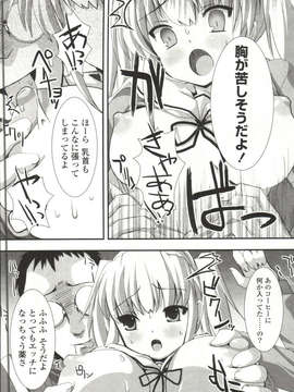 [しんしん] 心身二次元論_sinshin-151