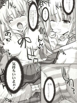 [しんしん] 心身二次元論_sinshin-152