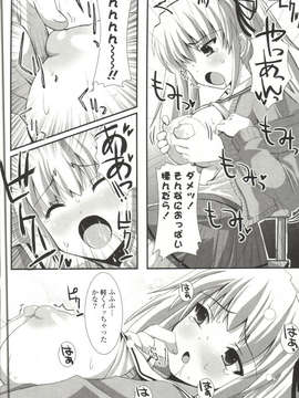[しんしん] 心身二次元論_sinshin-153