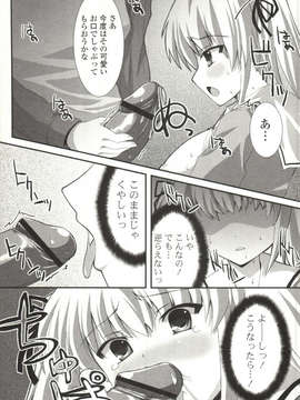 [しんしん] 心身二次元論_sinshin-154