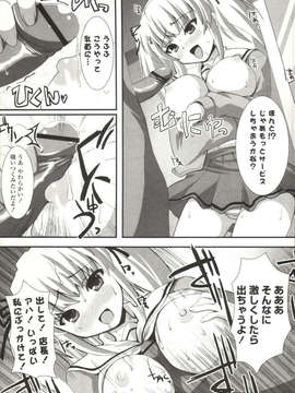 [しんしん] 心身二次元論_sinshin-156