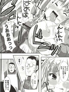 [しんしん] 心身二次元論_sinshin-157