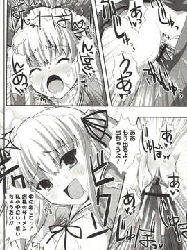 [しんしん] 心身二次元論_sinshin-159