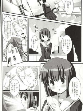 [しんしん] 心身二次元論_sinshin-163