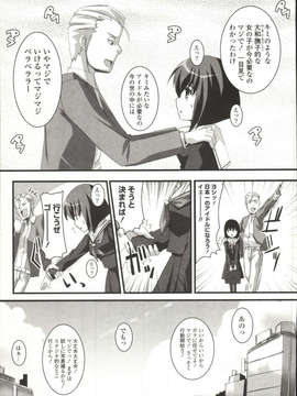 [しんしん] 心身二次元論_sinshin-164