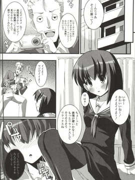 [しんしん] 心身二次元論_sinshin-165