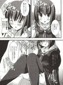 [しんしん] 心身二次元論_sinshin-166