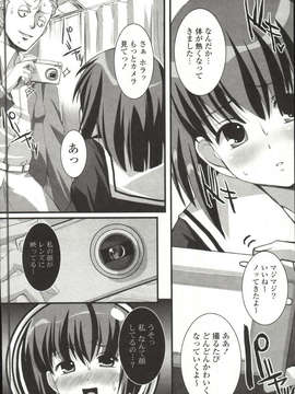 [しんしん] 心身二次元論_sinshin-167
