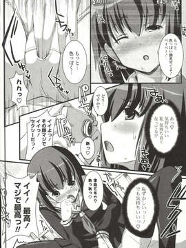 [しんしん] 心身二次元論_sinshin-169