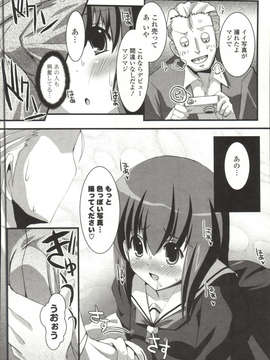 [しんしん] 心身二次元論_sinshin-171
