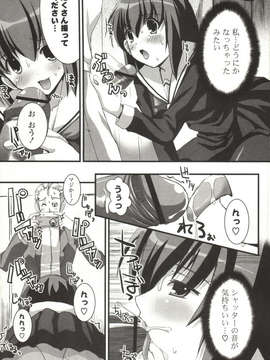 [しんしん] 心身二次元論_sinshin-172