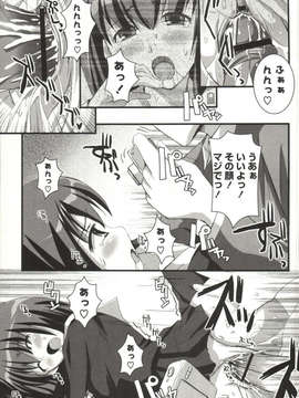 [しんしん] 心身二次元論_sinshin-174