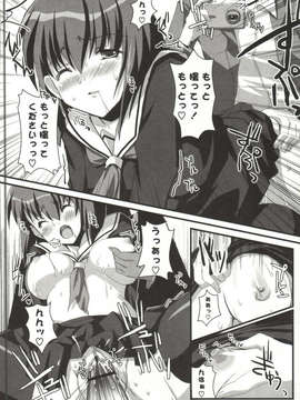 [しんしん] 心身二次元論_sinshin-175