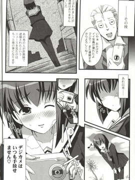 [しんしん] 心身二次元論_sinshin-177