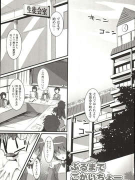 [しんしん] 心身二次元論_sinshin-178
