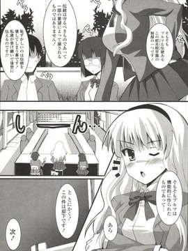 [しんしん] 心身二次元論_sinshin-180