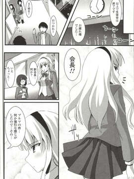 [しんしん] 心身二次元論_sinshin-181