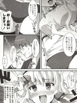 [しんしん] 心身二次元論_sinshin-184