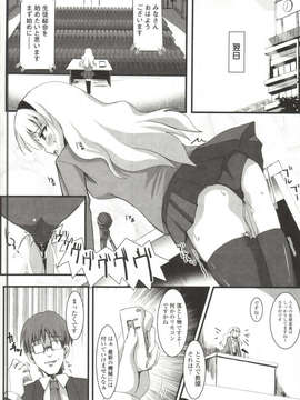 [しんしん] 心身二次元論_sinshin-195