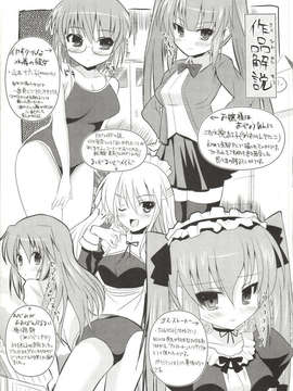 [しんしん] 心身二次元論_sinshin-196