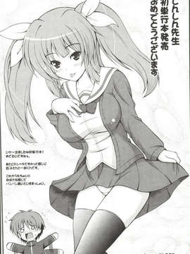 [しんしん] 心身二次元論_sinshin-199