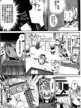 [池松] スウィーツガール_0010