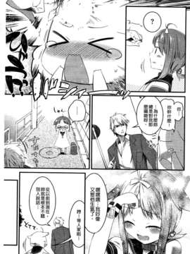 [池松] スウィーツガール_0033
