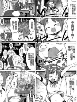 [池松] スウィーツガール_0034