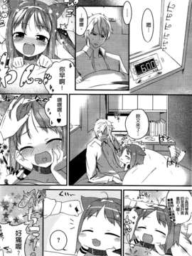 [池松] スウィーツガール_0054