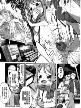 [池松] スウィーツガール_0056