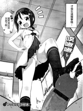 [池松] スウィーツガール_0060