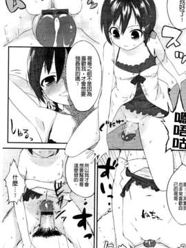 [池松] スウィーツガール_0067