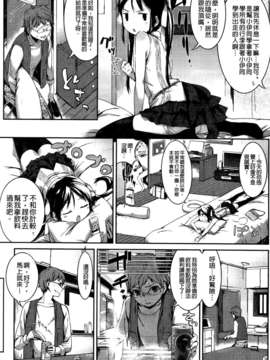 [池松] スウィーツガール_0076