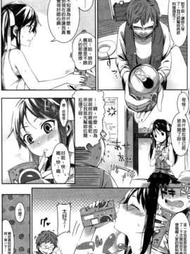 [池松] スウィーツガール_0077