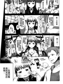 [池松] スウィーツガール_0125