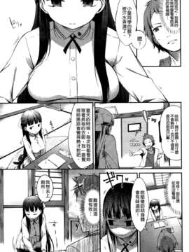 [池松] スウィーツガール_0127