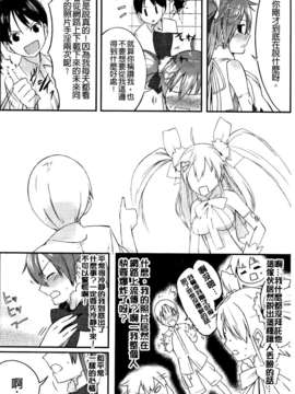 [池松] スウィーツガール_0190