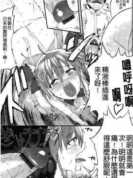 [池松] スウィーツガール_0203