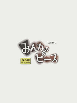 [かしわ屋 (ひよひよ)]_014