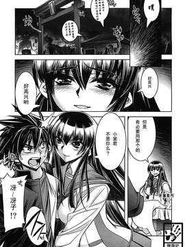[かしわ屋 (ひよひよ)]_03