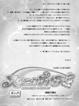 [かしわ屋 (ひよひよ)]_ywTU2Cbk3t_026