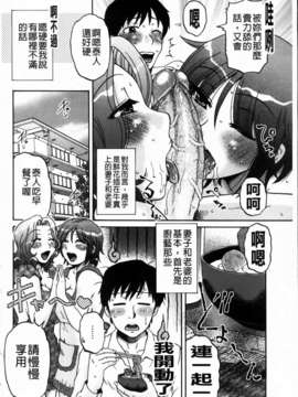 [胡桃屋ましみん] 俺のツマ×ヨメ_MMScan090_018