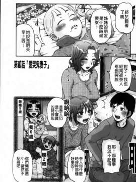 [胡桃屋ましみん] 俺のツマ×ヨメ_MMScan090_019