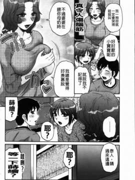 [胡桃屋ましみん] 俺のツマ×ヨメ_MMScan090_020