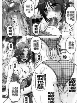 [胡桃屋ましみん] 俺のツマ×ヨメ_MMScan090_025