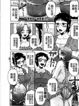 [胡桃屋ましみん] 俺のツマ×ヨメ_MMScan090_035